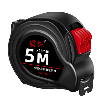 虞舜钢卷尺自锁卷尺米尺盒尺尺子