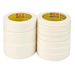 奔亿达美纹纸胶带批发墙面无痕可撕不留胶可书写美术生专用皱纹胶纸汽车装修外墙真石漆喷漆遮蔽美缝纸分色纸