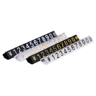 商品数字标价牌珠宝价格牌微型价签牌组合式价格签首饰价码粒牌手表价码牌戒指耳环标价牌镇店之宝