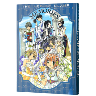 现货【深图日文】復刻重版 CLAMP原画集 MEMORIES 魔卡少女樱 完全原画100点以上収録 日本原装进口 全款
