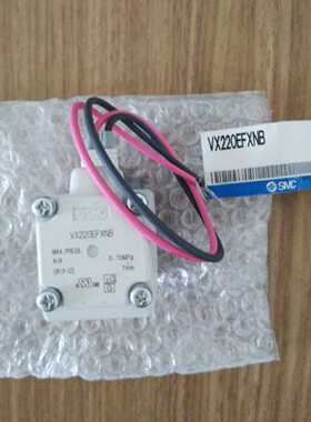 议价电磁阀 VX220DA VX220DAXB VX220EFXNB 现货销售适用