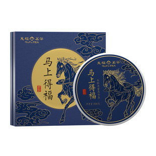 天福茗茶2026马年生肖饼马上得福福鼎白牡丹白茶饼茶叶礼盒336g