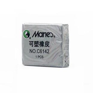 马利绘图素描橡皮高光橡皮擦软橡皮可塑橡皮8B专用美术生素描橡皮