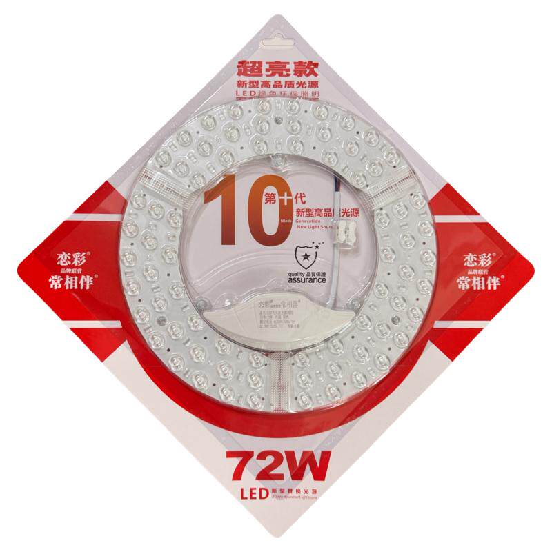 led吸顶灯灯芯灯板替换光源模组卧室圆形节能灯泡家用吊扇灯灯盘