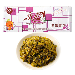 香辣雪里红咸菜腌制酱酸菜咸菜包子馅商用咸菜下饭菜酱菜腌菜泡菜