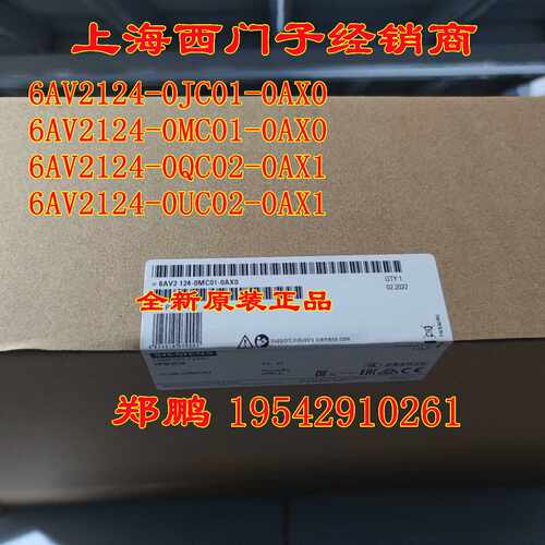 议价6AV2124-0MC01-0AX0 触摸屏-0GC01-0JC01-0QC02-0UC02-0XC02-