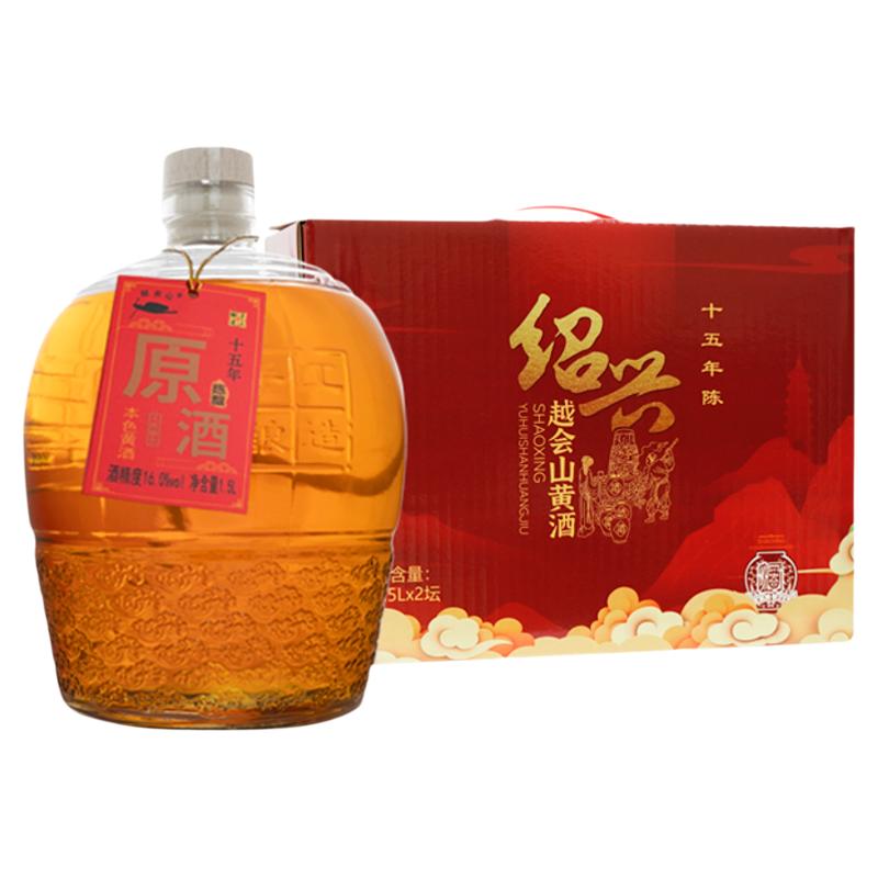 越会山黄酒十五年花雕酒大坛分装无焦糖色原酒1.5Lx2玻璃坛礼盒
