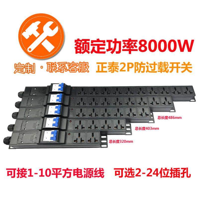电管佳机柜电源PDU32A63A80A8000W16000空开漏保大功率工业接线板