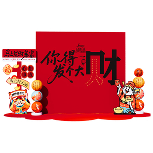 2026马新年会现场布置装饰你得发个大财拍照打卡心愿墙背景kt展板