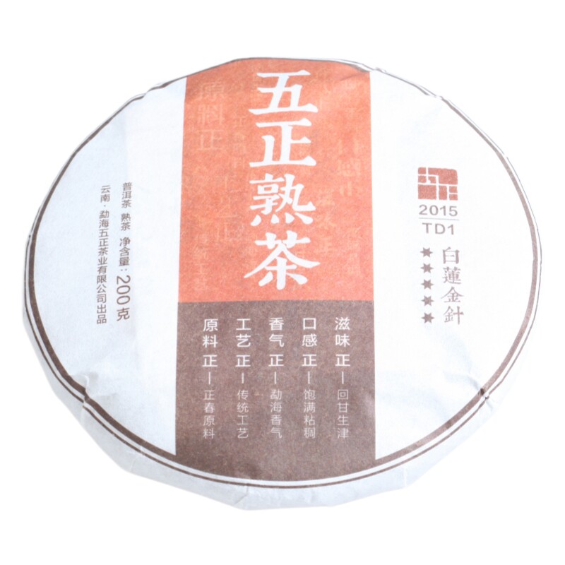 普洱熟茶2017年200g五正熟茶TD1