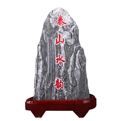 镇宅石敢当泰山石室内外