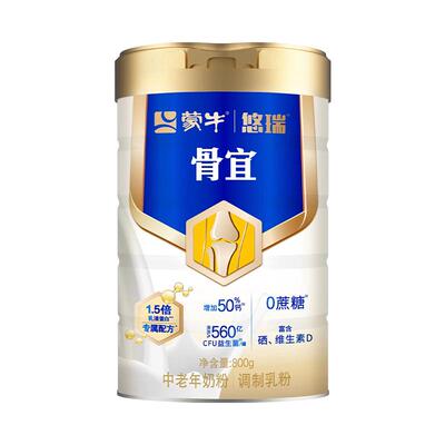 【药房直发】蒙牛中老年奶粉