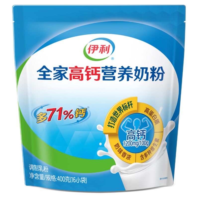 伊利全家高钙营养奶粉400g小袋装