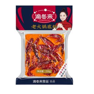 渝冬来正宗重庆牛油老火锅底料四川麻辣烫家用火锅香锅调料一人份