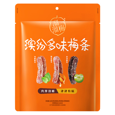 【溜溜梅 缤纷梅条】陈皮厚清雪梅梅条无核话梅酸梅子干休闲零食
