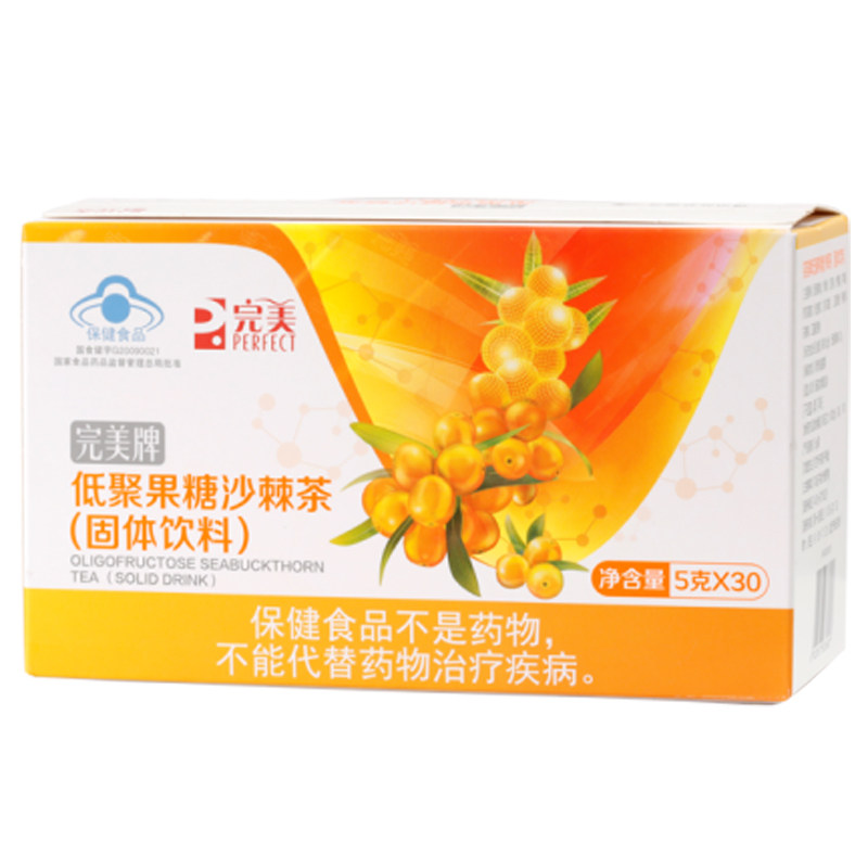 完美牌沙棘茶粉5g*30袋小袋装