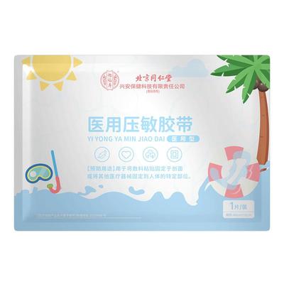 医用游泳私密贴一次性保护女性私处防止水感染洗澡温泉海边无忧