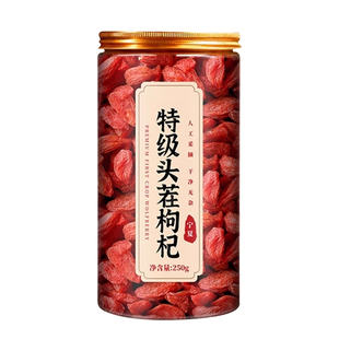 特级宁夏枸杞野生正宗苟枸杞子中药材500g无添加不染色官方旗舰店
