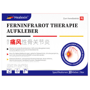 德国痛风降止痛溶贴膏尿酸去石结晶冷敷凝胶膏酸友消肿溶晶骨痛贴