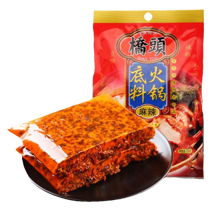 桥头重庆牛油麻辣火锅底料200g*2袋老火锅料串串香麻辣烫调料四川