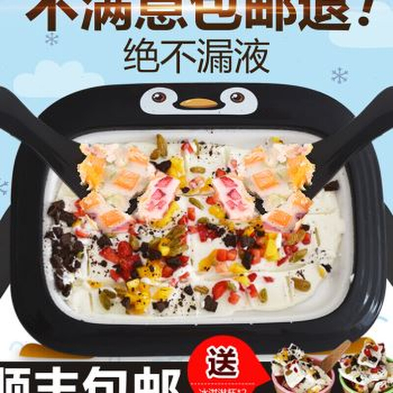 炒酸奶机家用小型迷你儿童炒冰机专用雪糕盘自动厚切网红免插电款