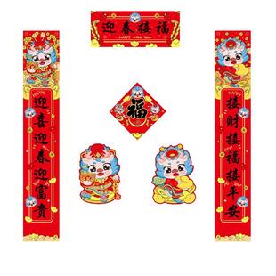 2026春节对联春联定制大礼盒新春福袋福字套装广告门联定做印logo