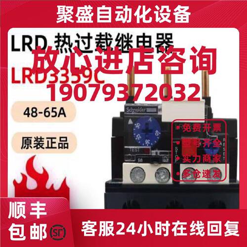 议价TeSys D 施耐德热过载保护器 热继电器LRD3359C 可调电流48-6