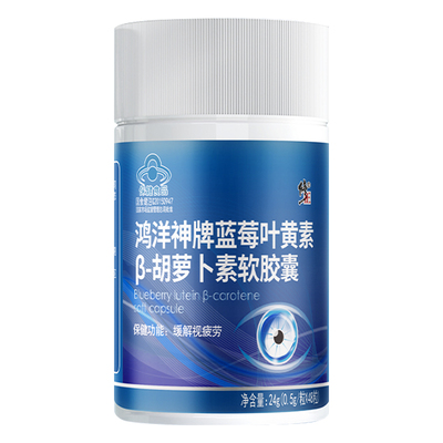 修正蓝莓叶黄素缓解视疲劳正品