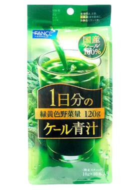 日本直邮Fancl芳珂羽衣甘蓝青汁膳食营养补充易吸收10日分补充剂