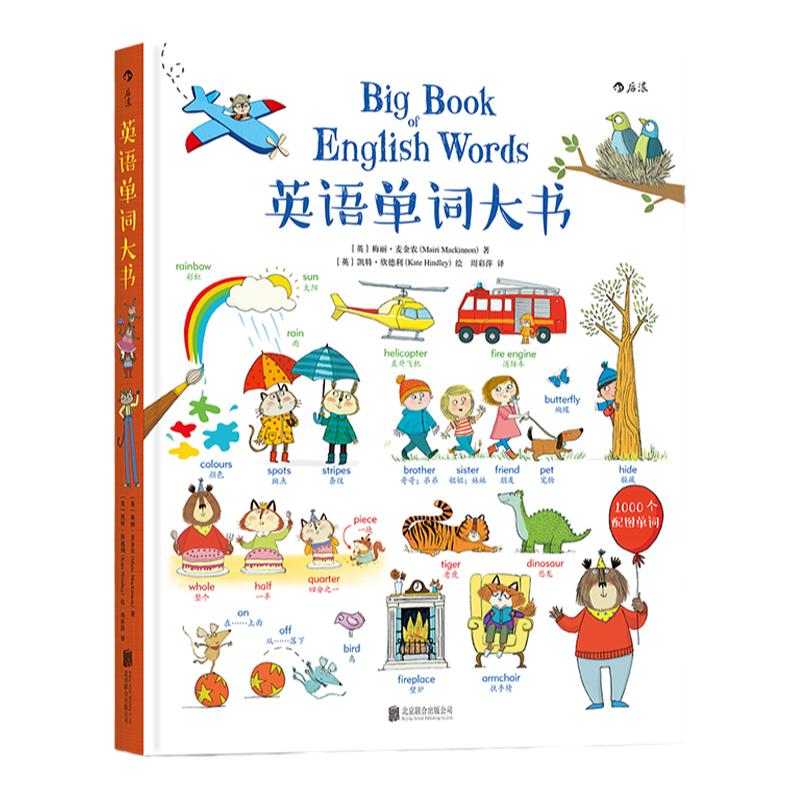 英语单词大书点读版 送点读包+跟读音频+线上视频课 3-6岁幼儿启蒙英语早教零基础少儿童1000中英双语词汇自学支持小达