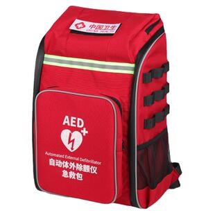 红十字急救包便携应急医药箱急救箱双肩背包背囊AED除颤仪收纳包
