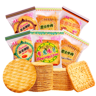 伟龙香葱鸡片薄脆饼干薄饼小包装葱油味葱香散装零食休闲小吃食品