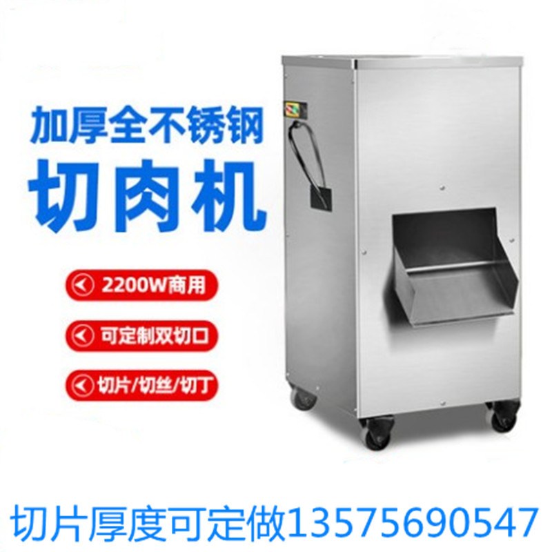 切肉机商用不锈钢全自动立式辣椒切丝机电动大功率切肉片机切丁机