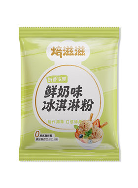 尚川雪糕无反式脂肪酸无植脂末