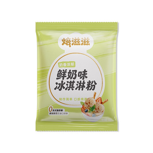 尚川冰淇淋粉家用自制儿童硬冰激凌粉零食制作材料专用0反雪糕粉