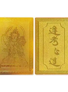 五台山文创文殊菩萨金榜题名学生平安护身逢必过高考幸运符铜卡