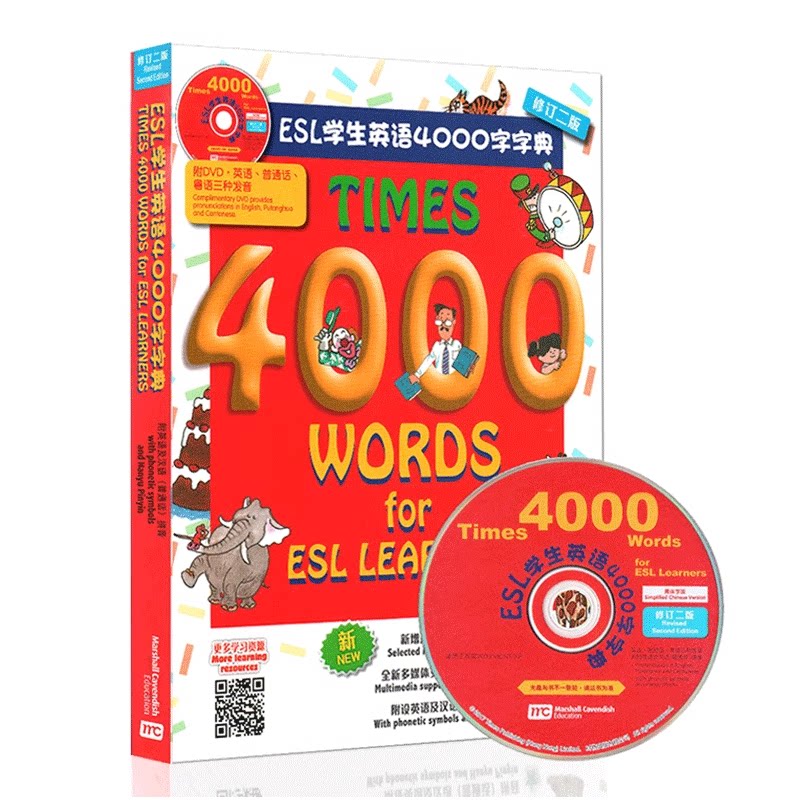 港台原版Times4000Wordsfor