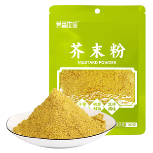 纯芥末粉酱无添加家用自制陕西饸饹凉皮凉拌菜寿调味料拌面