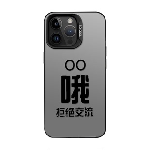 嗯哦文字适用苹果16个性手机壳iphone15promax华为pura80荣耀mate70小米nova14红米opporeno三星vivo一加iQOO
