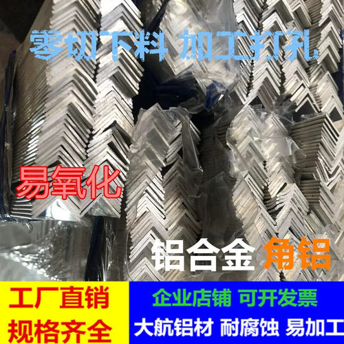 铝合金角铝10*10*0.5mm等边角铝直角铝L型铝包边角铝15*15*0.6mm