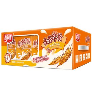 燕塘麦香早餐奶饮品250ml*16盒 广府风味营养早餐奶 营养扛饥饿