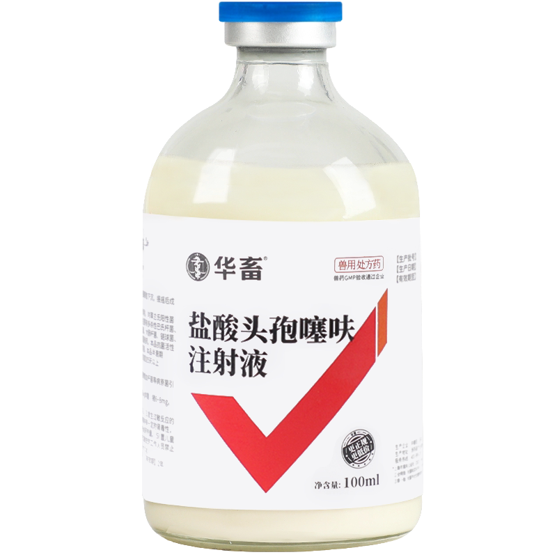 华畜兽用盐酸头孢噻呋注射液