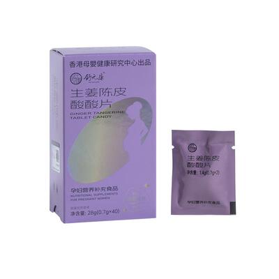 孕妇酸酸片缓解孕吐第3件0元