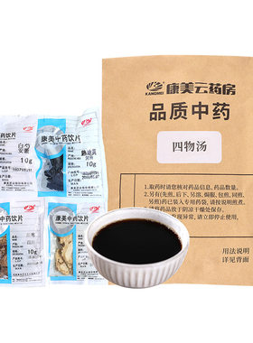 康美四物汤中药材店铺袋泡茶