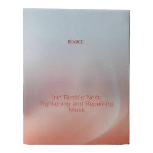 BEATICE 原装法国品牌beatrice 鸢尾燕窝修复蚕丝面膜 贝尔丝