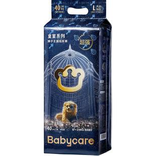 babycare纸尿裤皇室狮子王国尺码任选婴儿超薄透气尿不湿非拉拉裤