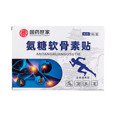 氨糖软骨素贴全身通用膝盖弹力布艾草关节贴透骨贴健康腰腿氨基