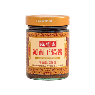 地道湘湖南干锅酱248g麻辣香锅调味酱火锅底料干锅菜配料