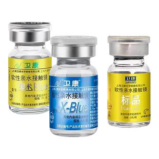 【顺丰发货】卫康x-blue金装魅标品隐形眼镜年抛2片高度数近视SL