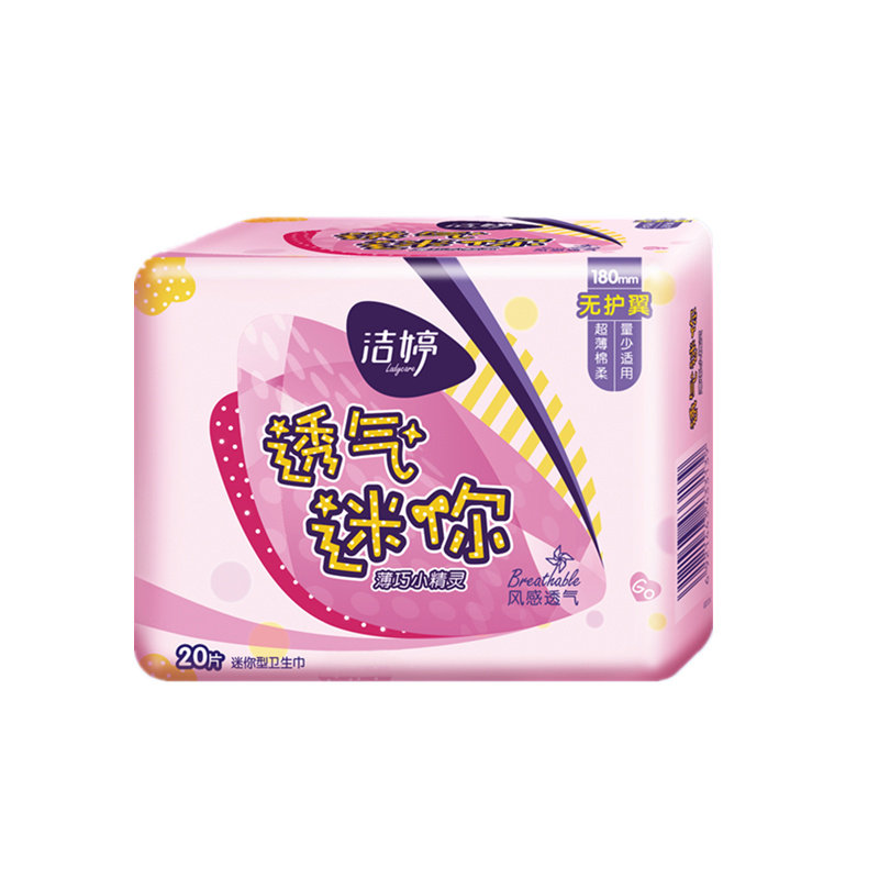 洁婷无护翼透气棉柔卫生巾迷你180mm 加厚加长护垫量少专用巾包邮